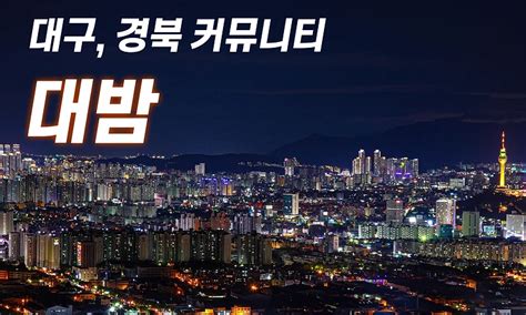 Daegu Sexual Massage